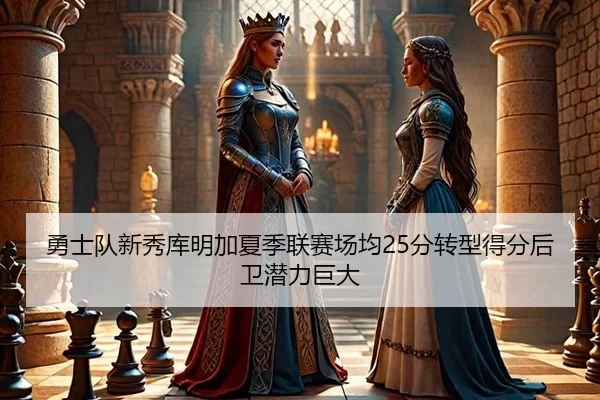 yong-shi-dui-xin-xiu-ku-ming-jia-xia-ji-lian-sai-chang-jun-fen-zhuan-xing-de-fen-hou-wei-qian-li-ju-da-2-450.jpg