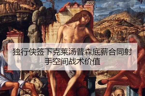 du-xing-xia-qian-xia-ke-lai-tang-pu-sen-di-xin-he-tong-she-shou-kong-jian-zhan-shu-jia-zhi-2-766.jpg